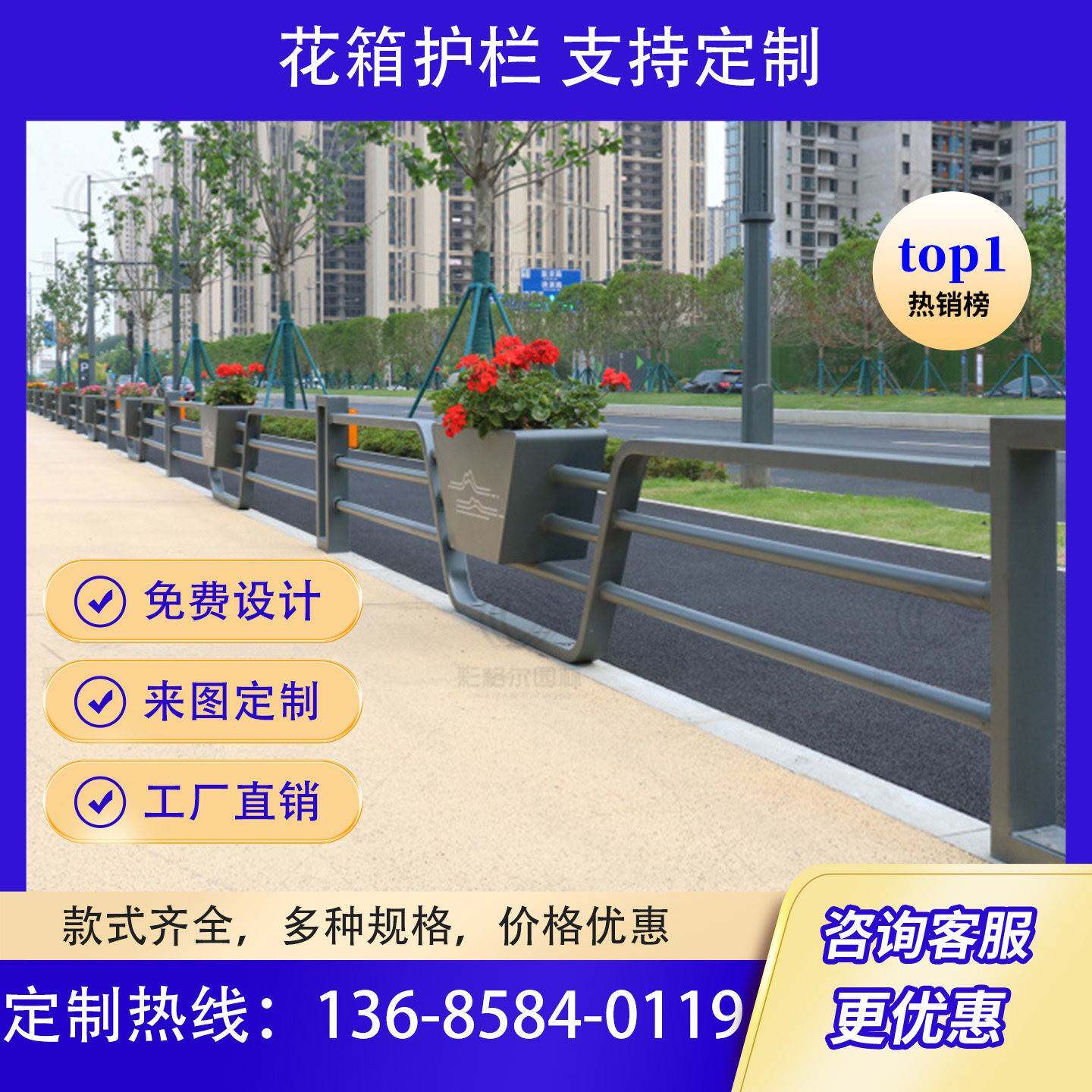 花箱护栏市政中央隔离栏铁艺铝合金花箱文化道路护栏隔离路障