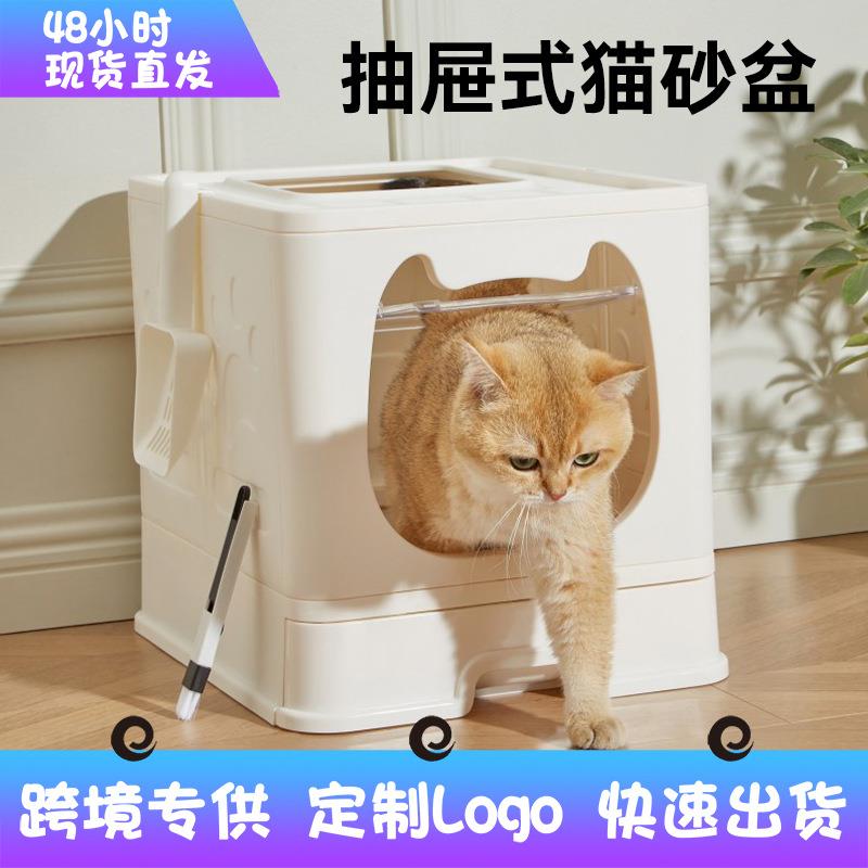 猫厕所全封闭小号易清理防臭防溢沙抽屉式可折叠猫砂盆