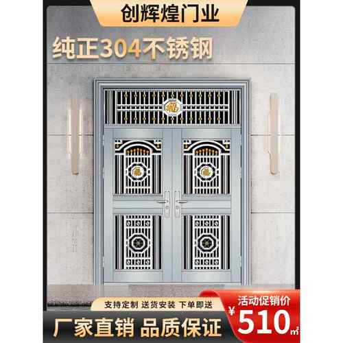 304不锈钢门双门农村房屋入口自建农村入口家庭防盗门