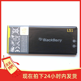 黑莓Z10 P9982手机电池Blackberry 黑莓LS1电池电板电池板