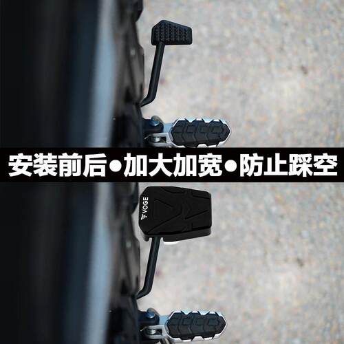 隆鑫无极300R/RR/AC/DS改装煞车踏板250RR脚撑加大座后脚刹加宽垫