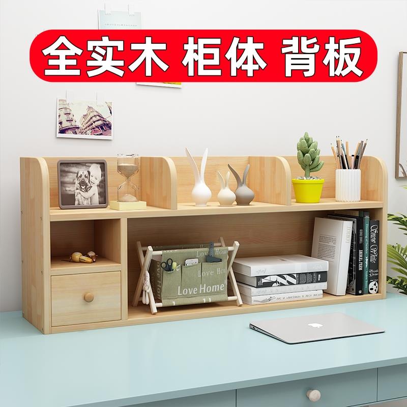 实木书架桌面置物架简约现代多层带抽屉学生儿童原木落地家用