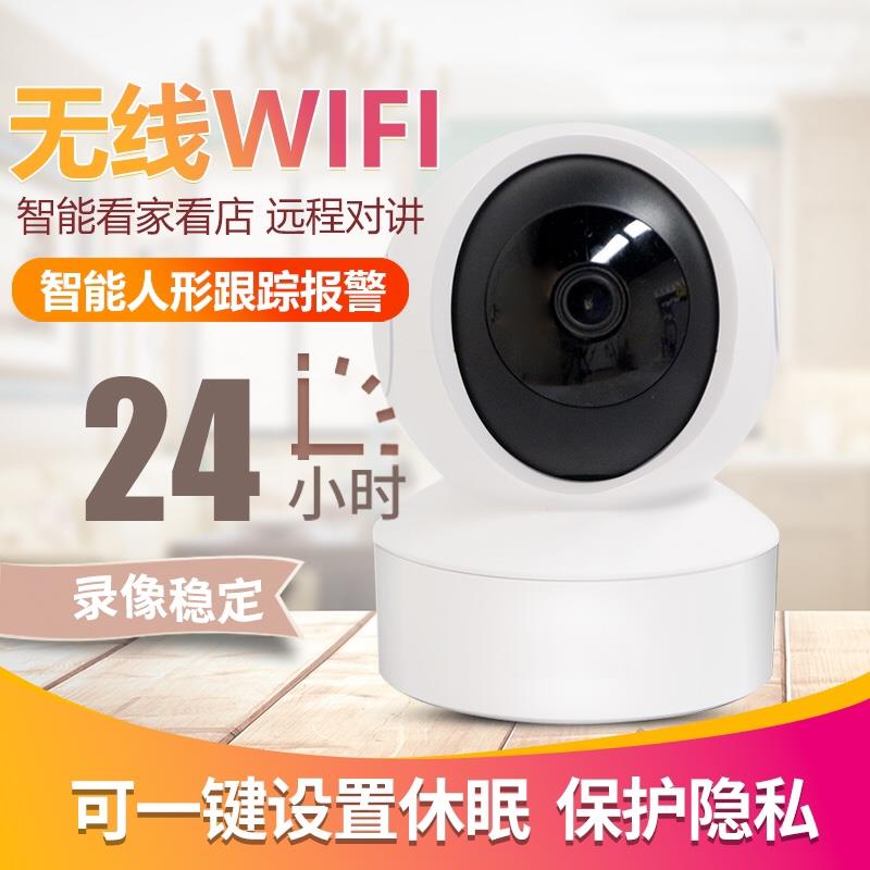 天视通seetong 300万无线WIFI插卡室内摇头机 手机远程 语音对讲