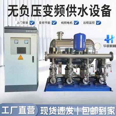 恒压无负压供水设备泵组二次生活无塔稳流罐恒压成套增压给水系统