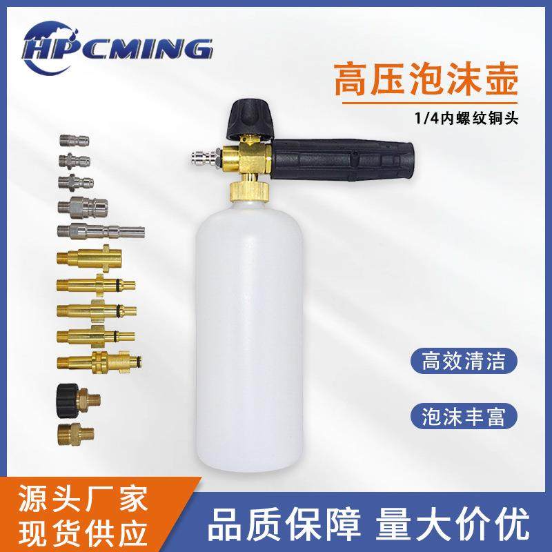 工厂直营高压洗车泡沫壶适配凯驰拉瓦洗车机可调节泡沫PA泡沫壶,标准件/零部件/工业耗材,其他车间设备,淘宝优惠券,粉丝福利购,淘宝优惠卷