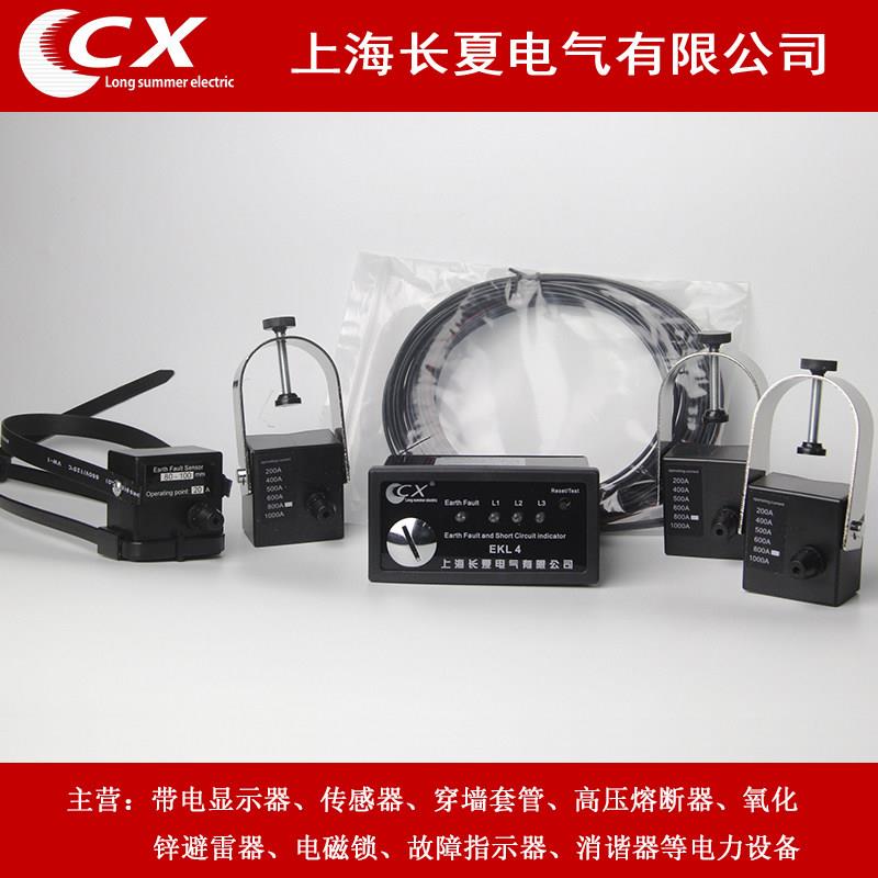 正品 EKL4面板型接地及短路故障指示器 电缆分支箱环网柜寻址器