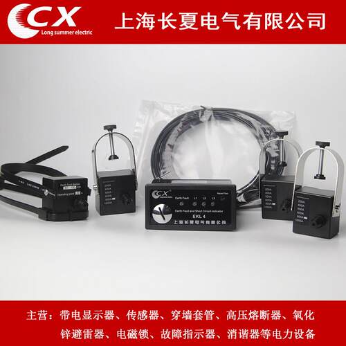 正品 EKL4面板型接地及短路故障指示器 电缆分支箱环网柜寻址器