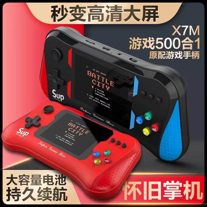 新款X7M掌上游戏机sup迷你街机充电便携双人掌机内置500