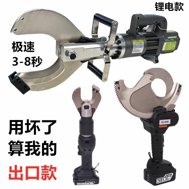 巨力浙牛锂电动电缆剪刀EC-987650M电动液压电缆剪切割机LZ-120C
