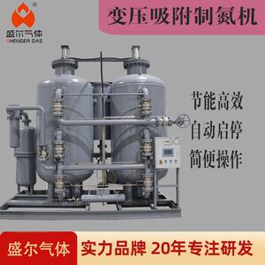 氮气发生器制氮机厂家制氮装置专业制造