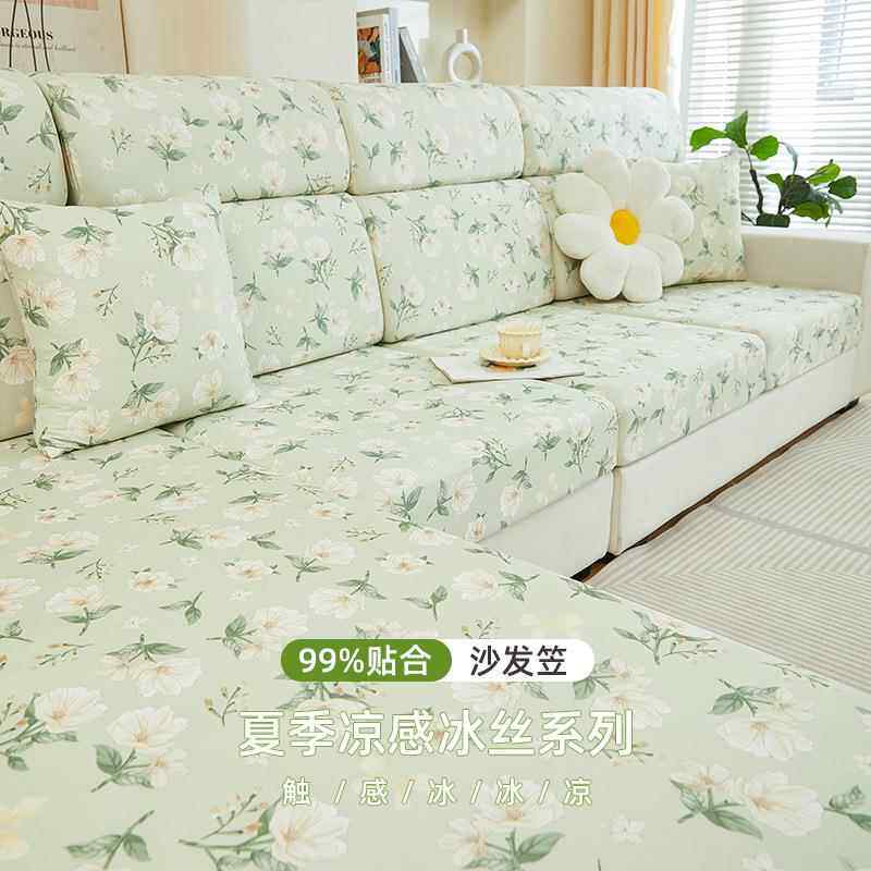 夏季冰丝沙发套罩全包万能套夏天款防尘保护罩冰丝凉席坐垫子跨境