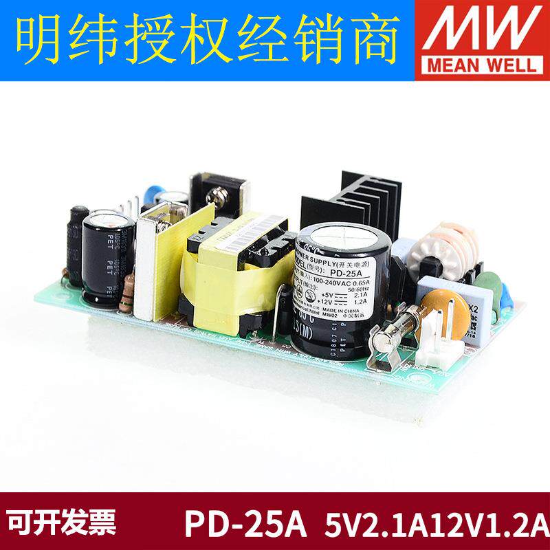 明纬PD/PID裸板25/45A/65B/250开关电源5V12V24V 2505/2512/2515