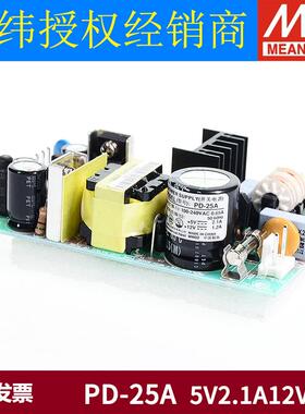 明纬PD/PID裸板25/45A/65B/250开关电源5V12V24V 2505/2512/2515
