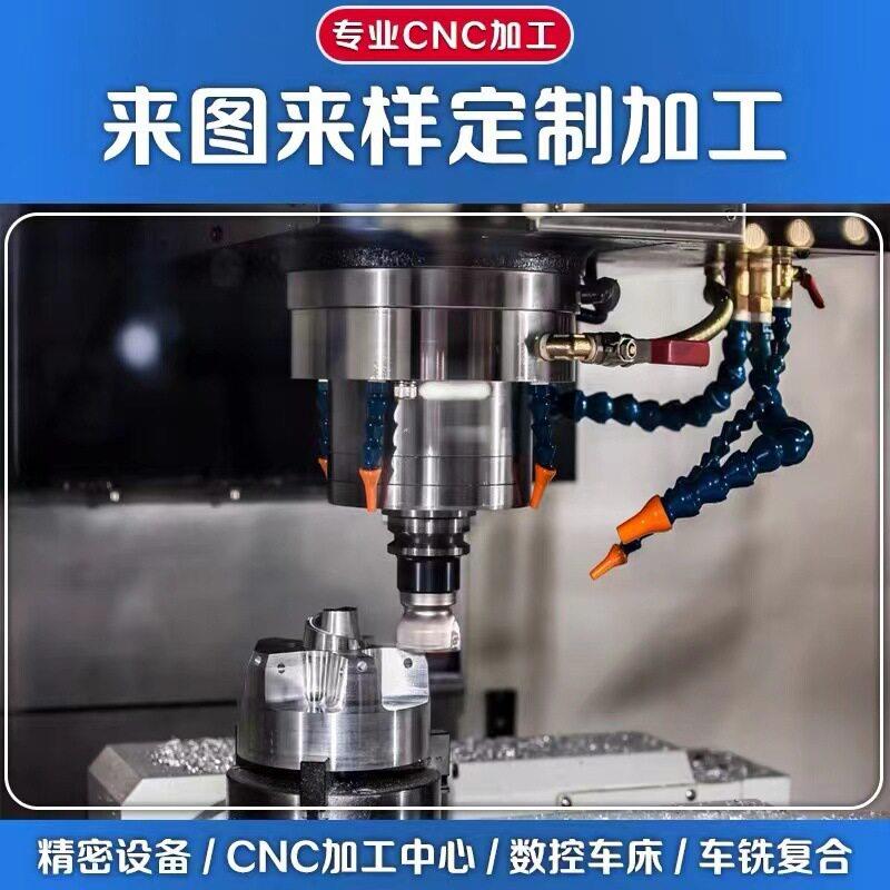 CNC电脑锣自动化零件铝件大板机加工精密零配件来图来样个性加工