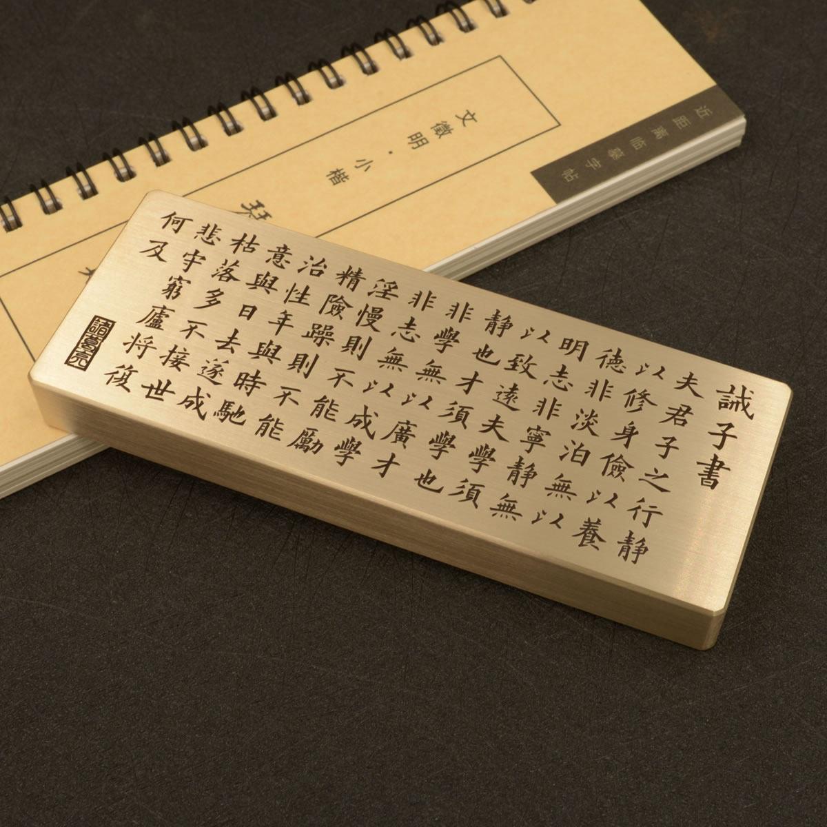铜语纯黄铜实心镇纸深雕刻字戒子书镇尺可个性定制墨宝文创礼品