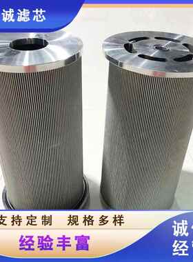 汽轮机不锈钢烧结滤芯HC8314FKS16H玻璃纤维透平油过滤滤芯厂家