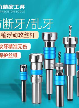 浮动GS攻丝刀杆VER莫氏MTAB数控车牀攻牙SL伸缩刀柄