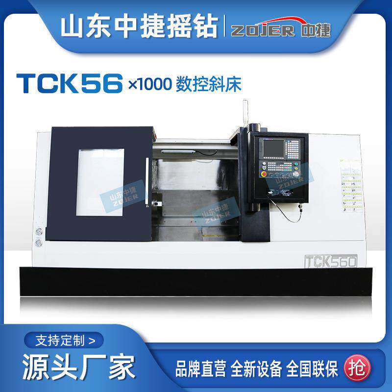 56-1000斜身数控车床斜轨卧式数控车床中捷数控tck56-1000斜车