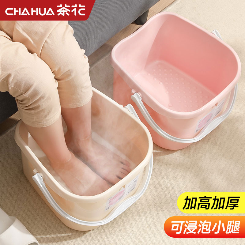 茶花泡脚桶过小腿塑料家用足浴盆按摩加厚高泡脚盆洗脚盆加深脚盆