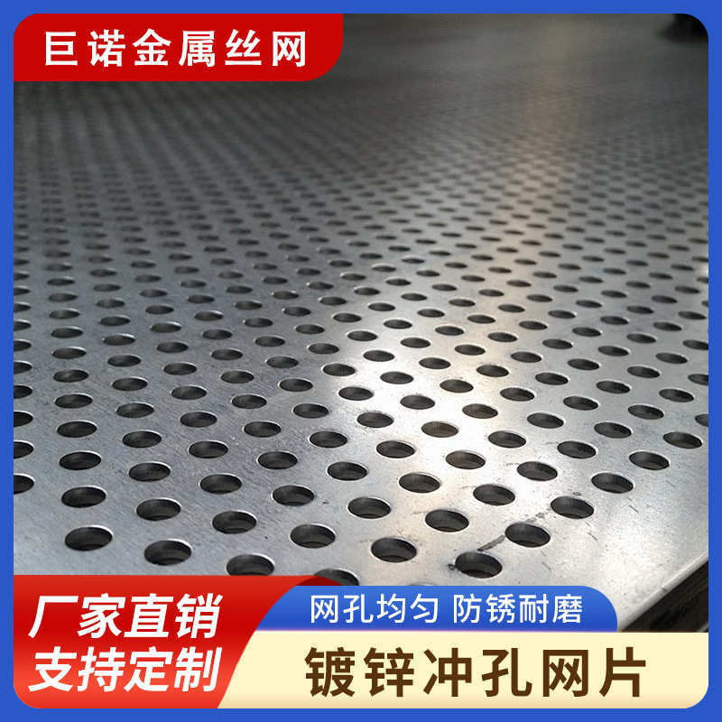 孔板洞洞过滤镀锌批发板孔网金属网冲冲过滤冲不锈钢孔通风筛网