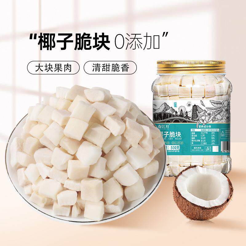 椰子脆块脆片即食原味香烤椰果海南特产椰肉烘焙休闲零食果干