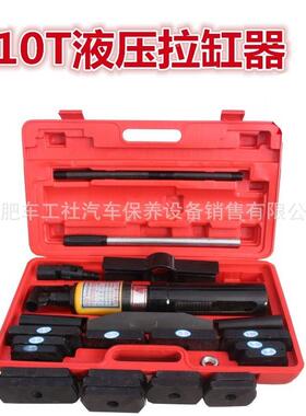 跨境10吨液压套拉压WAP汽车缸套压拉马器液缸拉缸器干式液压拉缸