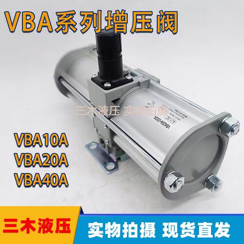 VBA气动增压阀气缸增压泵气压气体加压泵10A-02/20A-0/40A-04GN