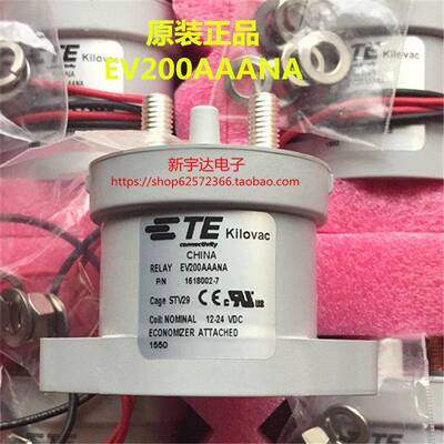 全新原装 泰科TE EV200AAANA 高压直流接触继电器 1618002-7