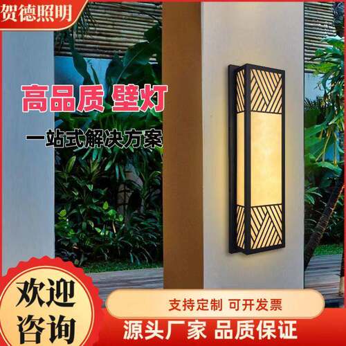 户外墻壁灯阳台灯防水别墅庭院灯led室外墙灯门口大门新中式壁灯