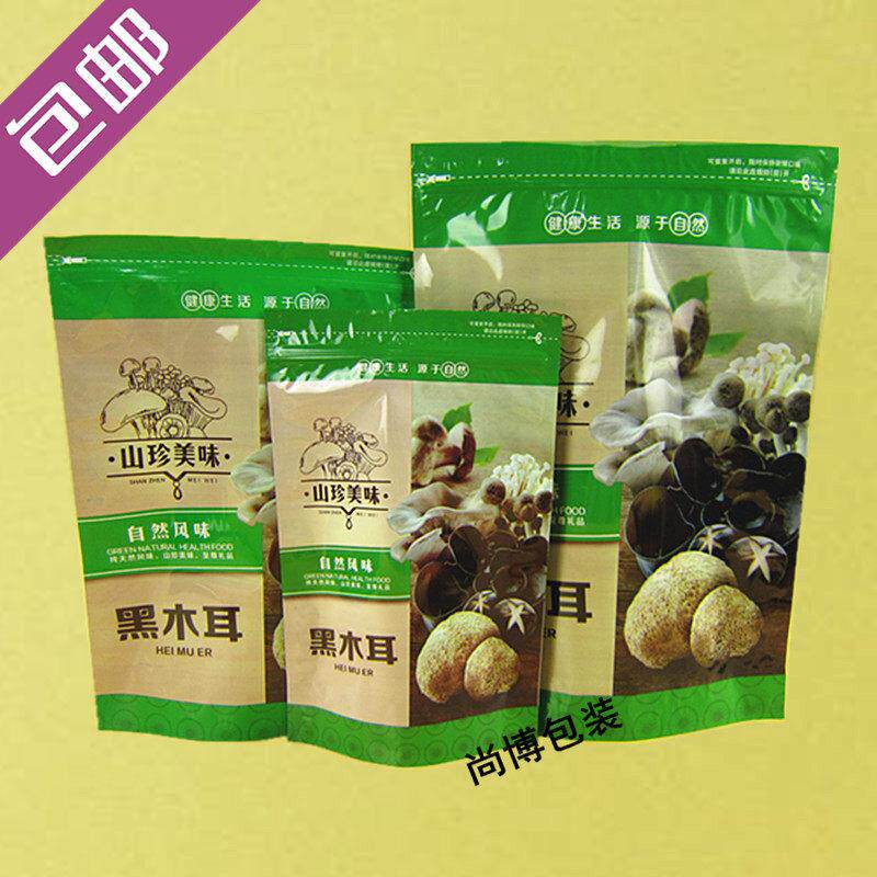 黑木耳包装袋子自封袋 100g150g250g500克东北秋木耳塑料礼品袋子