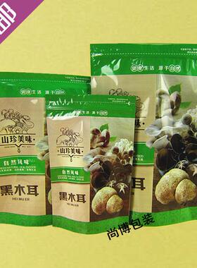 黑木耳包装袋子自封袋 100g150g250g500克东北秋木耳塑料礼品袋子