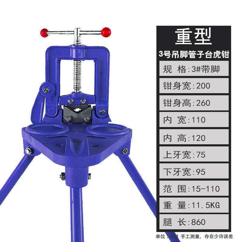 德国进口重型管子钳桌虎钳台式管钳龙门钳夹管钳台虎钳压力台钳重