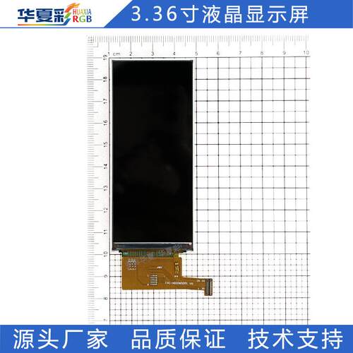 3.46寸竖形LCD显示屏412*960TFT彩屏mipi厂家货源样品现货液晶屏