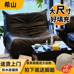 毛毛虫沙发防猫爪客厅可睡可躺阳台单人卧室布艺黑色真皮懒人沙发