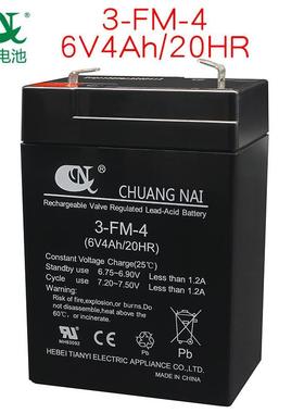 创耐电子秤电秤池64AH台称吊V秤计价蓄电瓶4VAH儿童玩具童车4电瓶