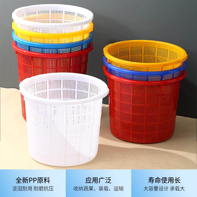 加厚塑料圆箩塑胶圆形周转篓装水果篮装虾鱼筐家用大号衣服收纳筐