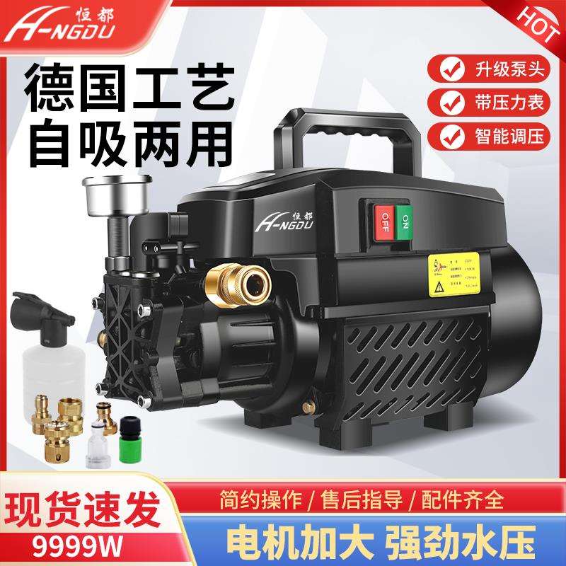 高压洗车机220v家用刷车水泵全自动洗车迷你便携式水枪清洗机