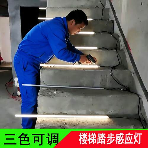 网红楼梯踏步智能感应灯别墅复式台阶 PLC三合一控制器免布线开槽