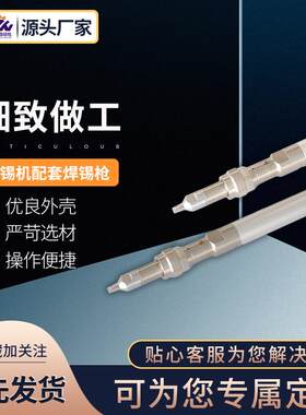 焊锡机配套焊锡枪脚踏式配件焊接工具电烙铁智能控温