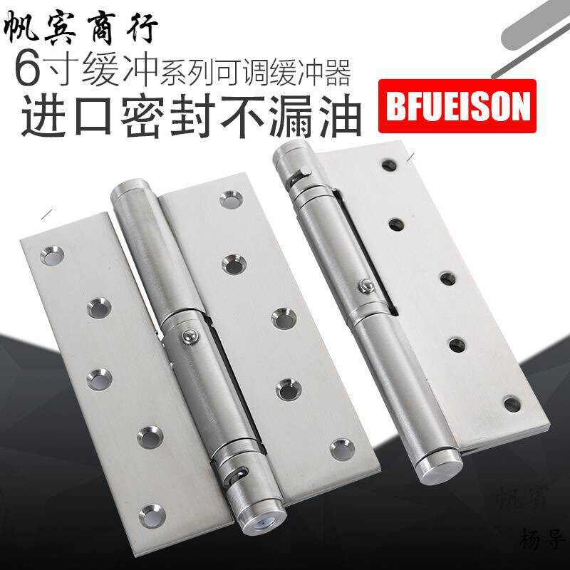 自动关合页缓冲闭器定位弹簧不锈钢液压隐形合页铰链6寸2片