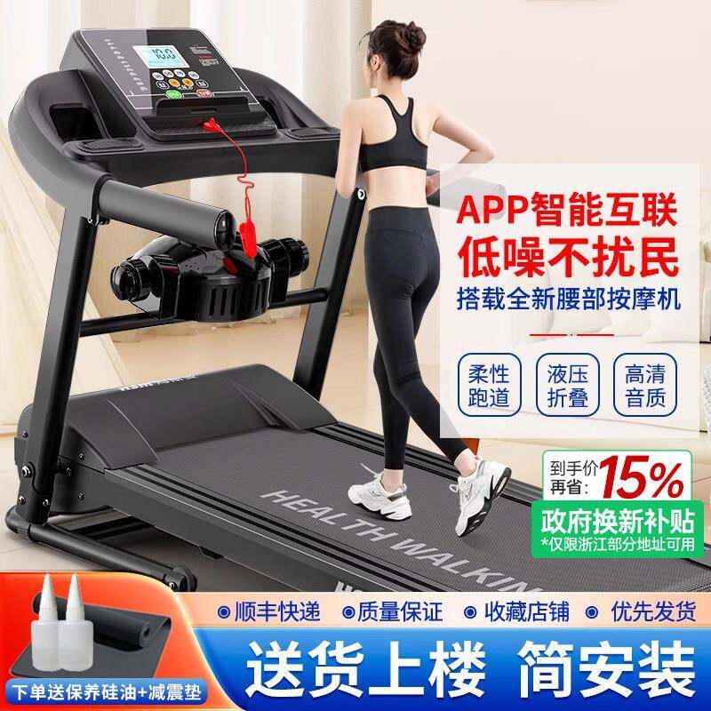 大学生家用跑步机家用款2025新款小型室内走步爬坡机电动健身房用