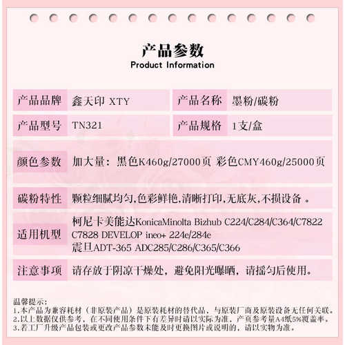 适用柯尼卡美能达C224 C284 C364粉盒TN321柯美C7828 C7822碳粉墨