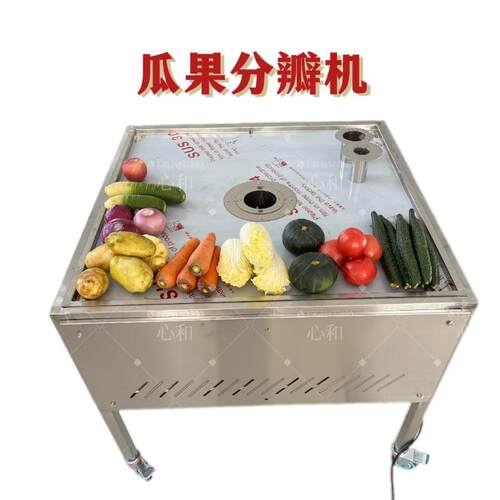 土豆分四瓣六瓣的机器杏鲍菇娃娃菜黄瓜投放式开瓣机
