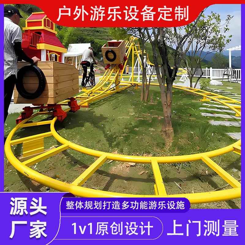 大型无动力人力坑爹过山车设备景区户外儿童亲子乐园游乐设施厂家