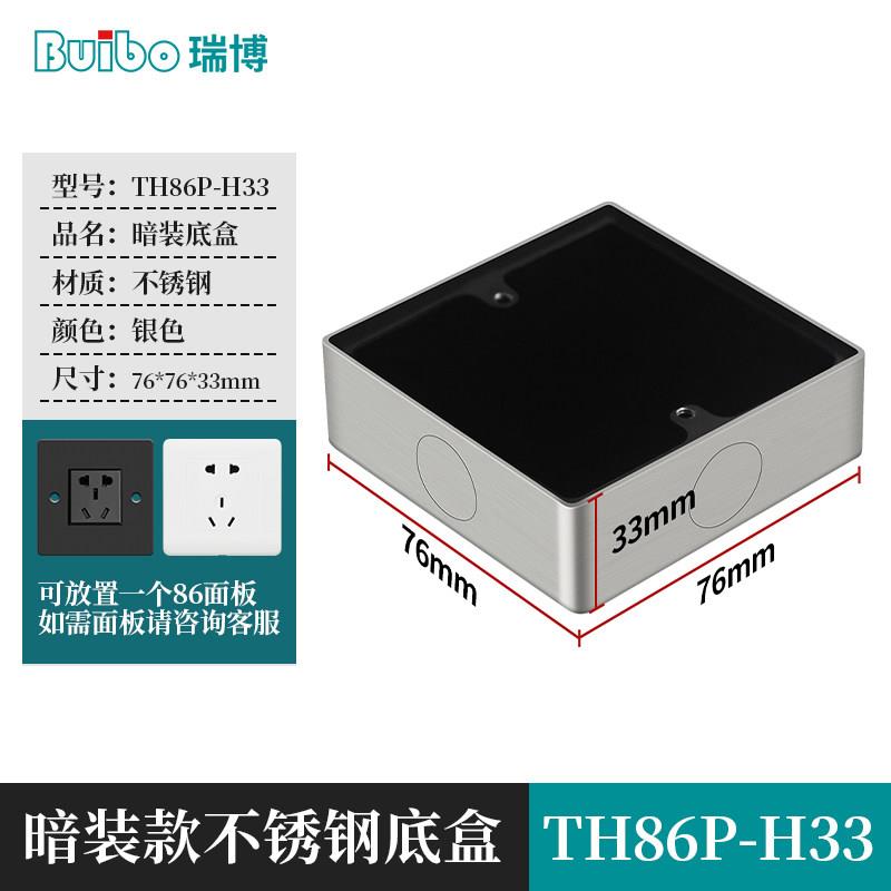 不锈钢暗装76底盒 1.5MM材质厚度 拉丝工艺 单联多联连体底盒