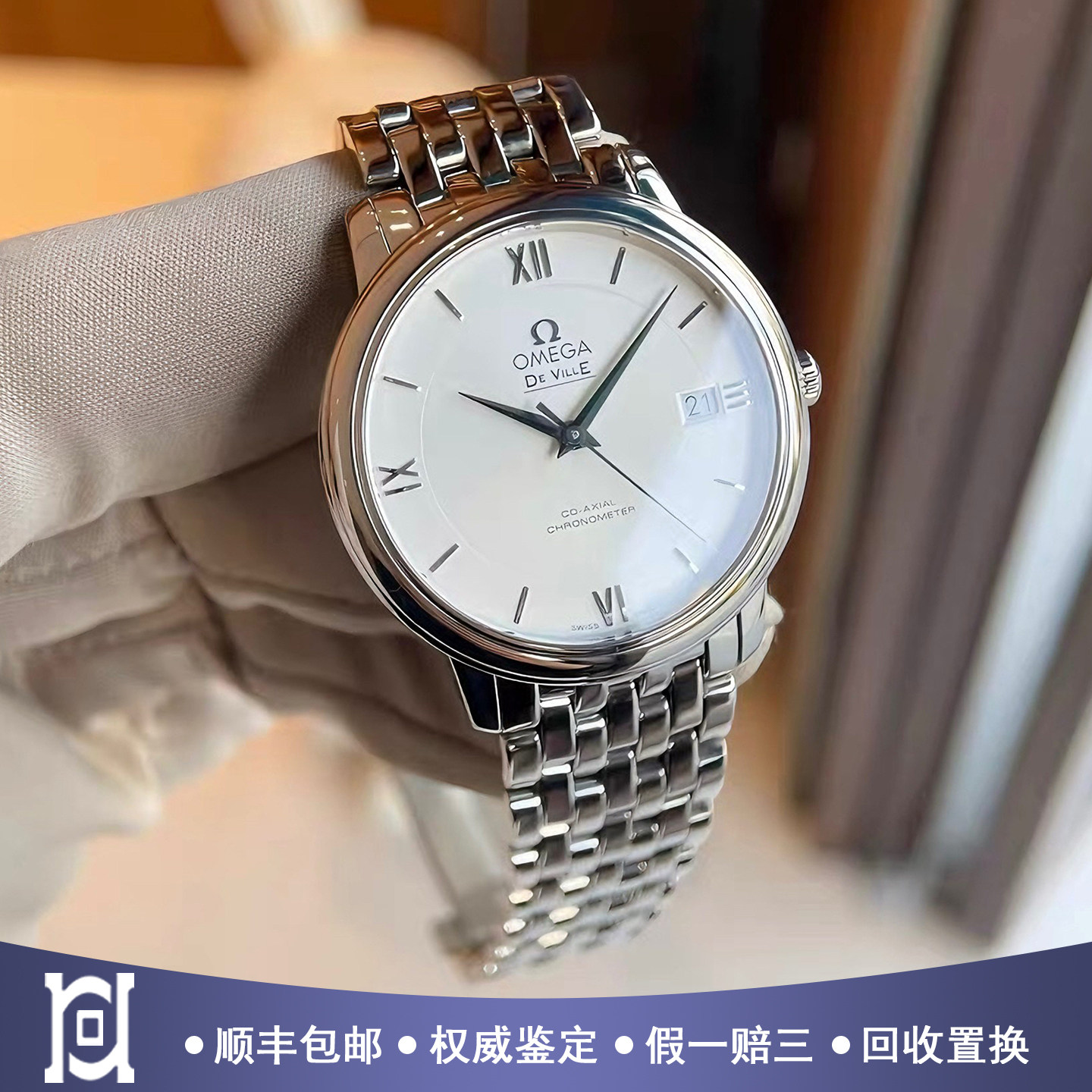 欧米茄碟飞37mm精钢98新机械男手表424.10.37.20.02.001公价29500