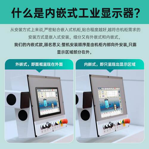 乐华内嵌式Z款工业显示器防水防尘抗干扰电容触摸工控触摸屏