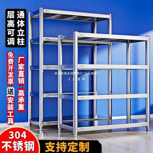 304不锈钢仓储货架置物架多层家用可调节超市储物间储藏室货架