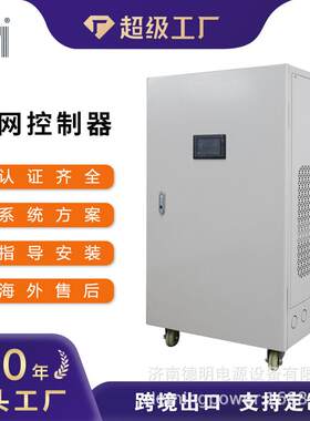 并网风力发电机控制逆变器300KW500KW三相逆变器风电变流器