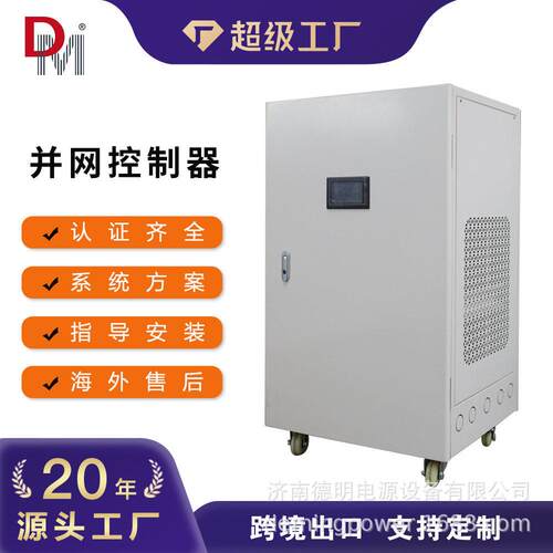 定制户外风机并网控制逆变一体机50KW60KW75KW100KW可远程监控